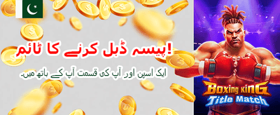 پاکستان کی پسندیدہ گیمنگ ایپ